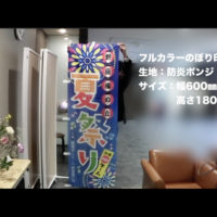 横浜市/神奈川県/東京都の印刷物・看板・のぼりを企画立案、 デザイン（リーフレット/パンフレット/チラシ/名刺/封筒/伝票/シール/ステッカー）・制作まで トータルプロデュースいたします。ご相談、お見積もり等はお気軽にSEIBIDO（有）正美堂まで