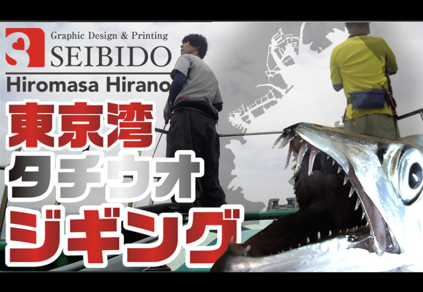 横浜市/神奈川県/東京都の印刷物・看板・のぼりを企画立案、 デザイン（リーフレット/パンフレット/チラシ/名刺/封筒/伝票/シール/ステッカー）・制作まで トータルプロデュースいたします。ご相談、お見積もり等はお気軽にSEIBIDO（有）正美堂まで